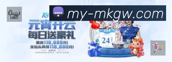 MK体育中文APP 体育赛事宣传图